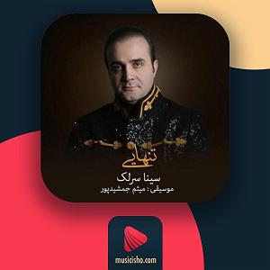 ترکی جیرانا باخ جیرانا جیرانا من باشینا فرلانا فرلانا