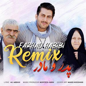 نوحه مادر (مادرکجایی)ترکی و فارسی ریمیکس  پدر و مادر