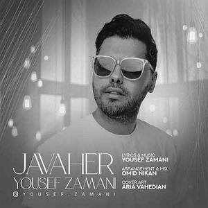 یوسف زمانی کافه بلودموزیک|bloodmusic جواهر