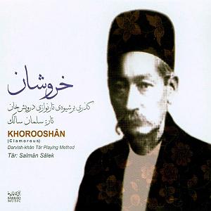 سالک اسپورت خروشان