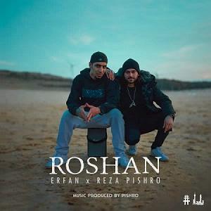 شروعی تازه روشن