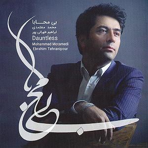 محمد معتمدی  همراه نسیم کوی خرابات