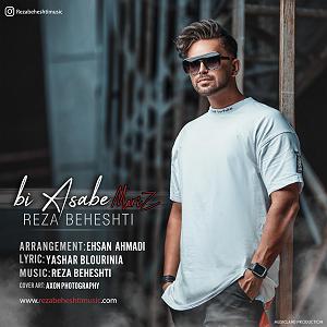 مریض بیشعور بی اعصاب مریض