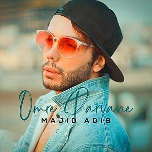 مجید ادیب عمر پروانه