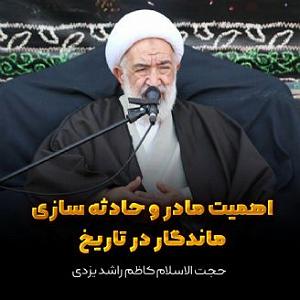 نوحه مادر (مادرکجایی)ترکی و فارسی اهمیت مادر و حادثه سازی ماندگار در تاریخ