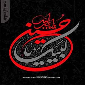 11 داستان یک وهابی  به ایران خوش اومدی باباجون خوش اومدی(صدای بچه)