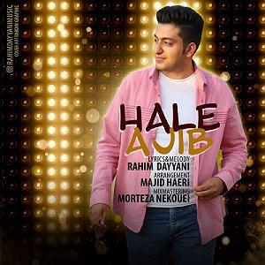 اخبار میانگاهی عجیب حال عجیب