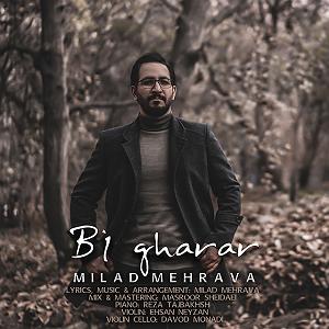 بی قرار بی قرار