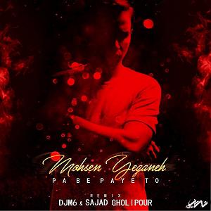 محسن یگانه  یه هفته به عید پا به پای تو(رمیکس دژم 6 و سجاد قلی پور)