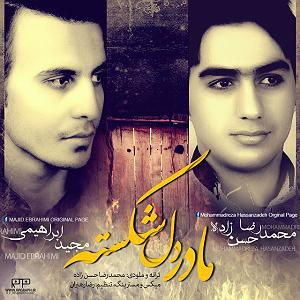 موزیکست شماره 5 : دل شکسته مادر دل شکسته