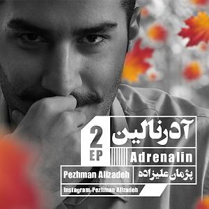 آدرنالین ادرنالین