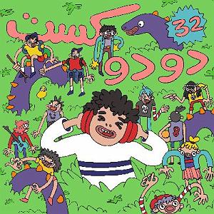 داستان زیبای اعتماد به نفس #32 | Baby Dragon |  اسکیت  تتو  عرفان  اعتماد به نفس