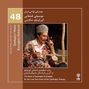 شادی های یهویی!! شادی کوراوغلو و یارانش از خبر شدن عیوض و قطعه‌ی «خوش گلدینگ عیوض، خوش گل...