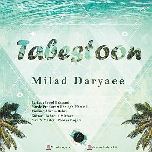 تابستان تابستون