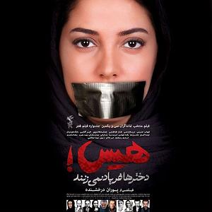 آلبوم هیس هیس دخترها فریاد نمیزنند(live)