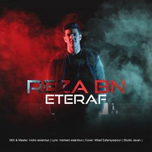 اعتراف اعتراف