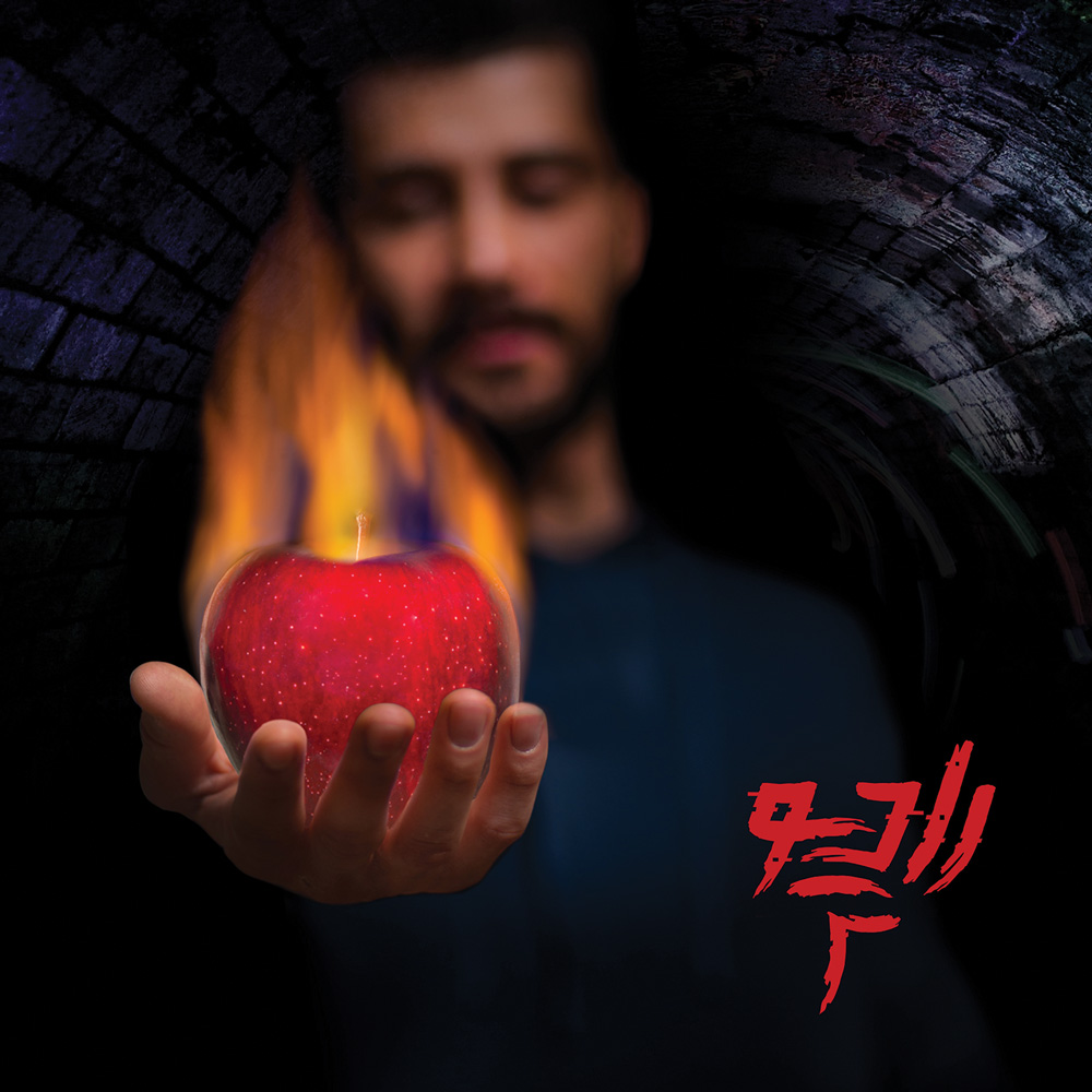 آلبوم حریق خزان حریق خیس