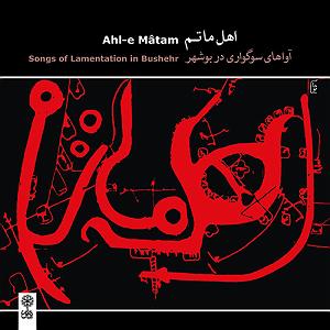 بوشهر لالایی علی‌اصغر 3