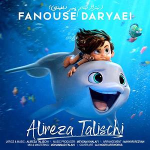 علیرضا طلیسچی عزیزی بدون تو نفس نمیکشم از دلم که دست نمیکشم