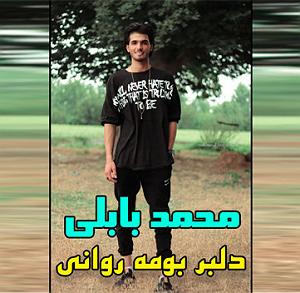 آلبوم دلبر طناز دلبر بوم روانی