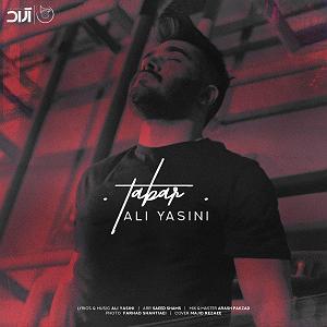 ali yasini تبر