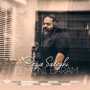 رضا صادقی قربون خندت برم میمیرم من واست آخر سرم