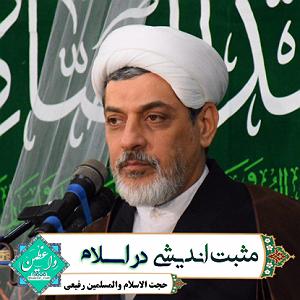 46 برنامه بستنی داغ! - موانع مثبت اندیشی! 