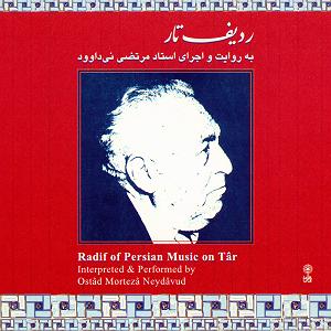 E 1 نی نی کست پلی لیست هنگامه یاشار درآمد اول (دستگاه نوا)