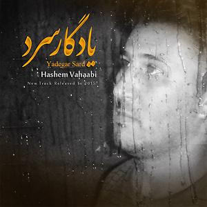 05 داستان یک وهابی  سرنوشت نا معلوم یادگار سرد