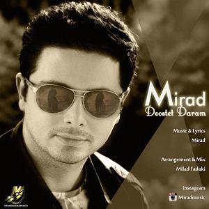 دوستت دارم! دوستت دارم