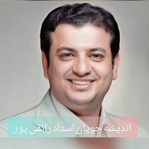 اندورفین اندورفین 1ترانه باران تو(your Rain)