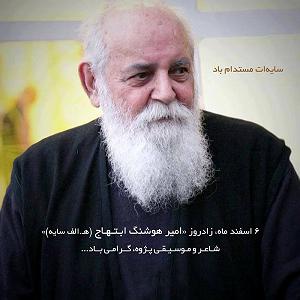 بهترین‌های جز : به مناسبت روز جهانی ساکسیفون به مناسبت زادروز ابتهاج