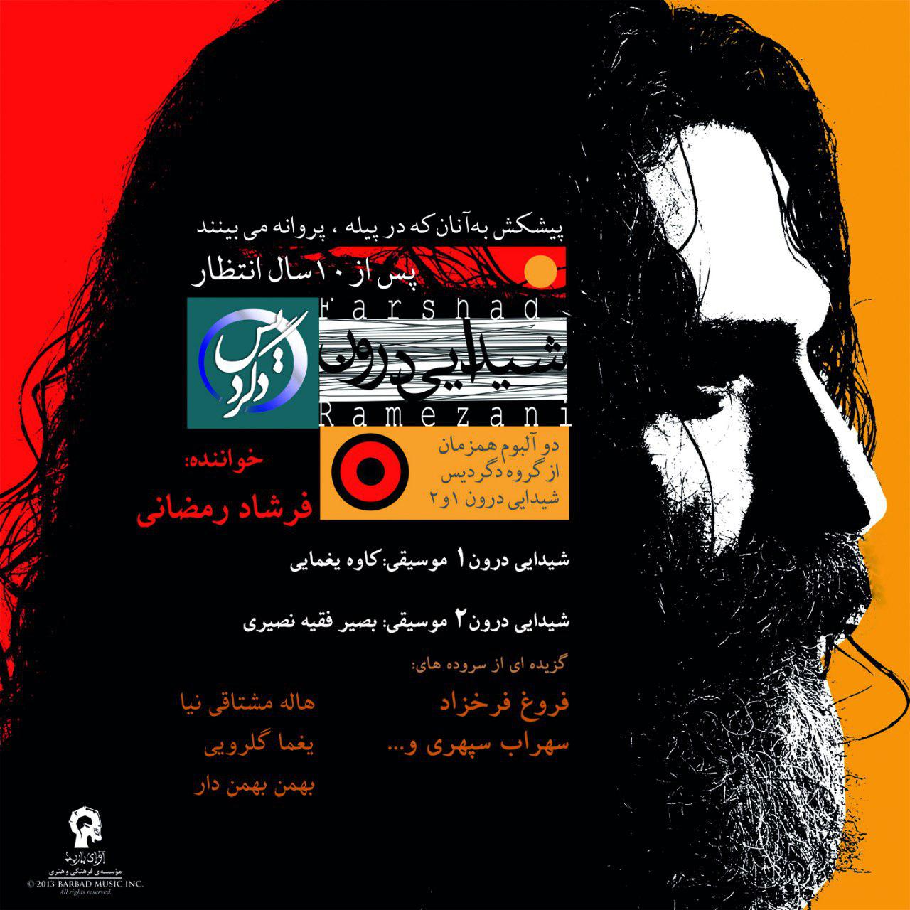 پیاله (52)؛ ایمان بیاوریم به آغاز فصل سرد اغاز فصل زرد(اغاز فصل سرد)