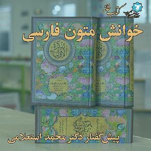 اینجا پرنده بود  شماره پیش از صفر صفر صفر | پیشگفتار محمد استعلامی