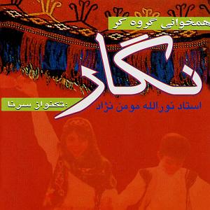 آهنگ فولکلور سیستانی گندم گل گندم گل گندم