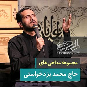 نگاهی تحلیلیزیبایی شناختی به آلبوم موسیقی نی‌نوا با آهنگسازی حسین علیزاده با نگاهی عرفانی فلسفی بخش اول روضه(با ناله حسین جان عالم نوا گرفته)