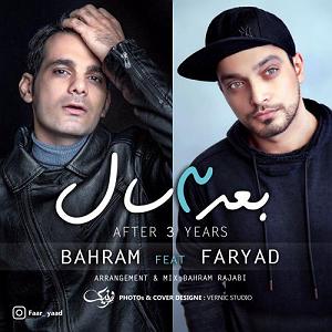 آلبوم فکر و فریاد بعد از 3 سال