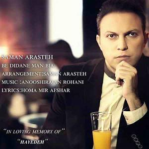 آهنگ جدید مهدی اعراف به نام تو خودت میدونی به دیدن من بیا