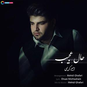 اخبار میانگاهی عجیب حال عجیب