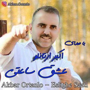 ساعتی برای آرامش  عشق ساعتی