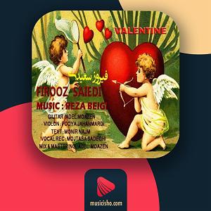 آلبوم یادی به رنگ امروز valentine