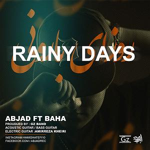 داستان روزای قدیمی روزای بارونی