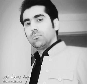 نوه ی سرتق! امید رسول پور جه لسه کاری تارانه تهر نابی به بارانی
