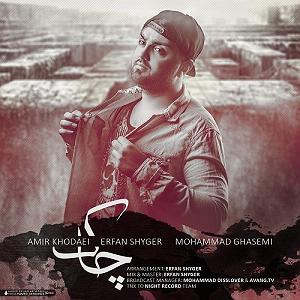 راکا چاک بی کلام چاک