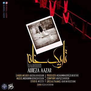 علیرضا قربانی  خانه آبی علیرضا اذر تاریک خانه(و کسری احدیان)