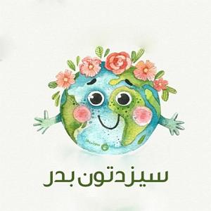 ریمیکس شاد سفر یوسف زمانی(سلستین 1)remix
