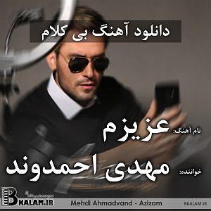 آلبوم افسانه عشق بی کلام عزیزم