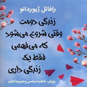 زمان زندگی: گیتار راک : کلاسیک فصل دوم