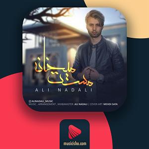 آلبوم افسانه عشق مست میخانه