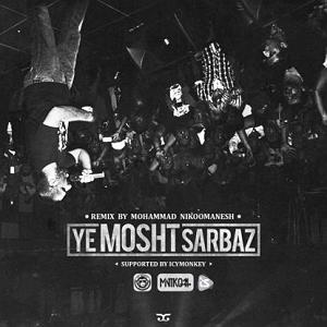 ریمیکس آهنگ های سال نو یه مشت سرباز